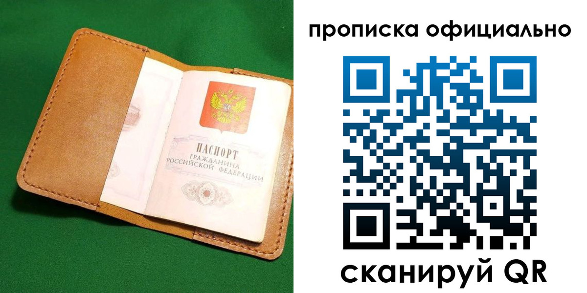 прописка в Красновишерске