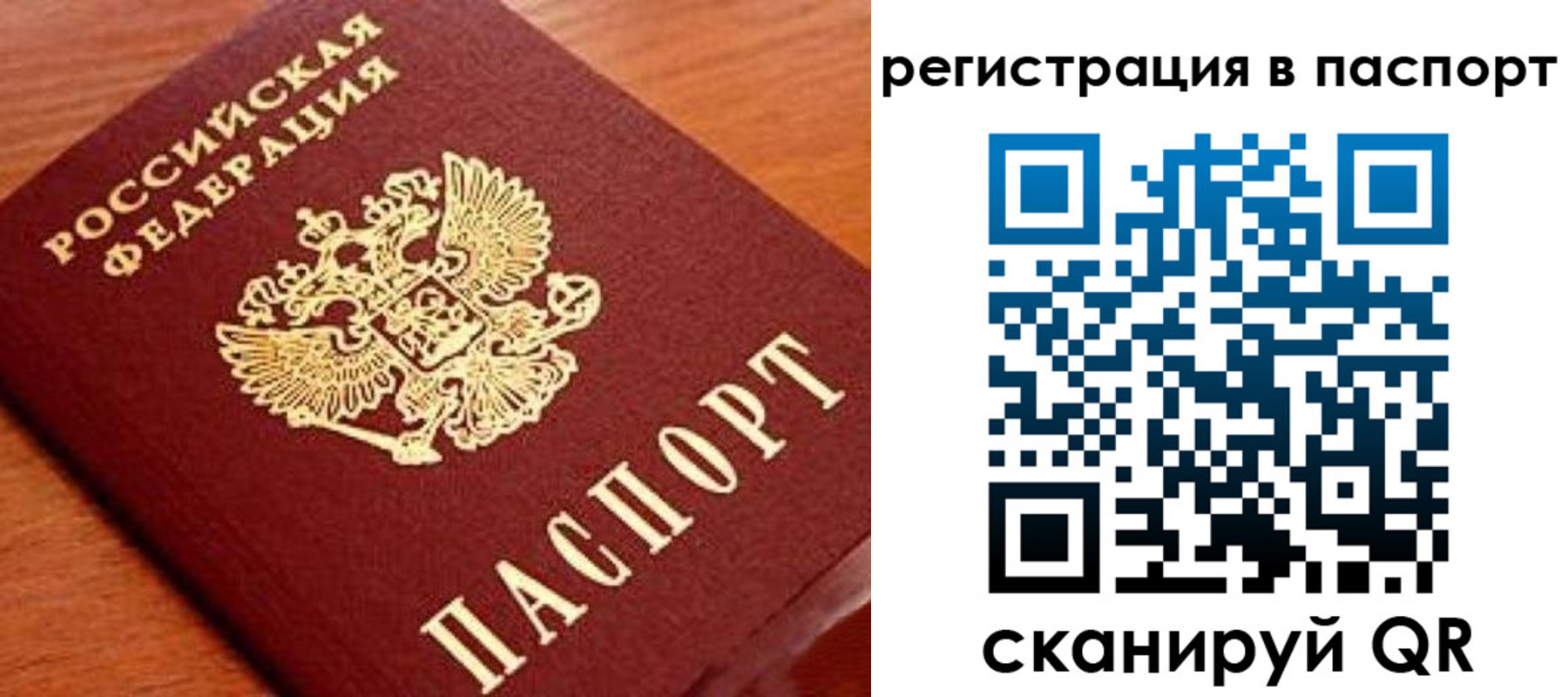 временная регистрация в Красновишерске