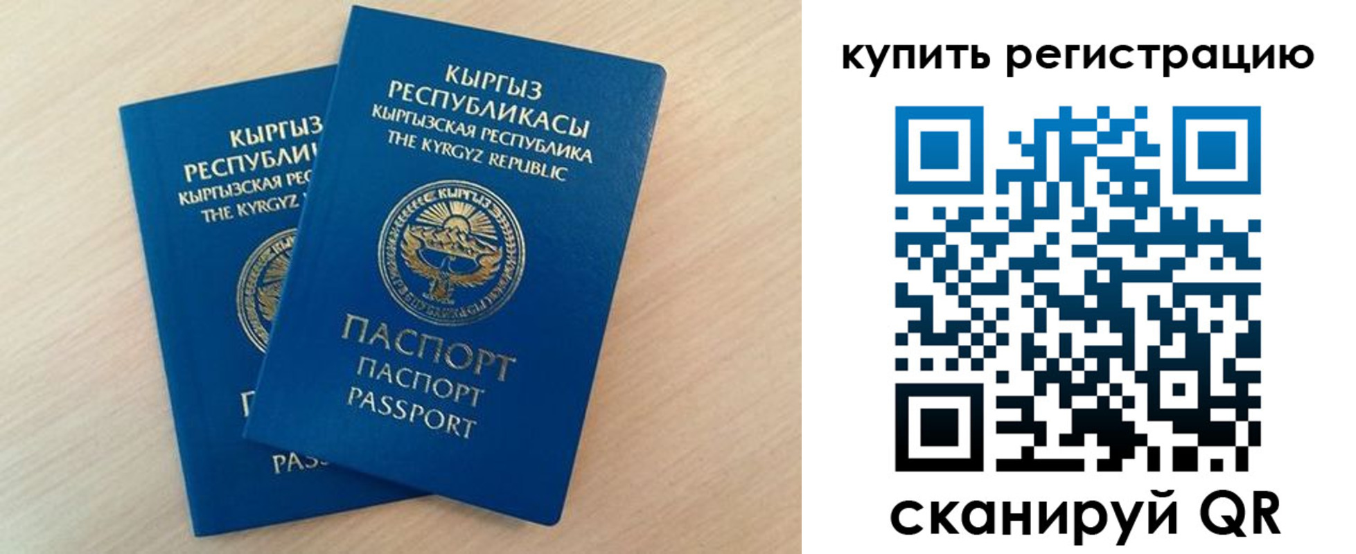 временная регистрация купить в Красновишерске