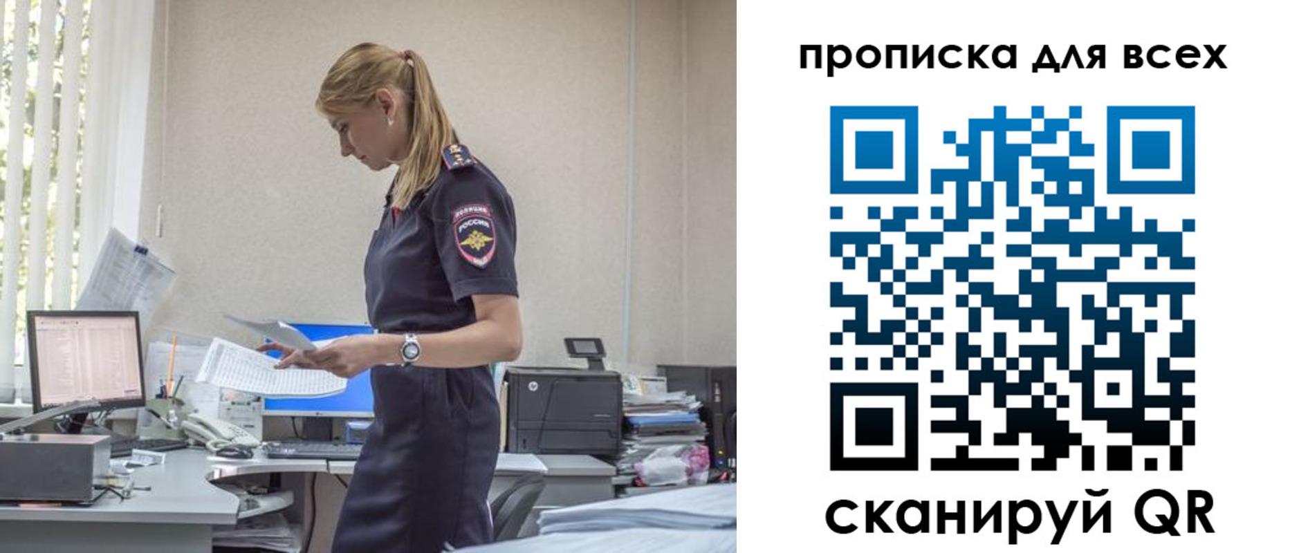 купить прописку в Красновишерске