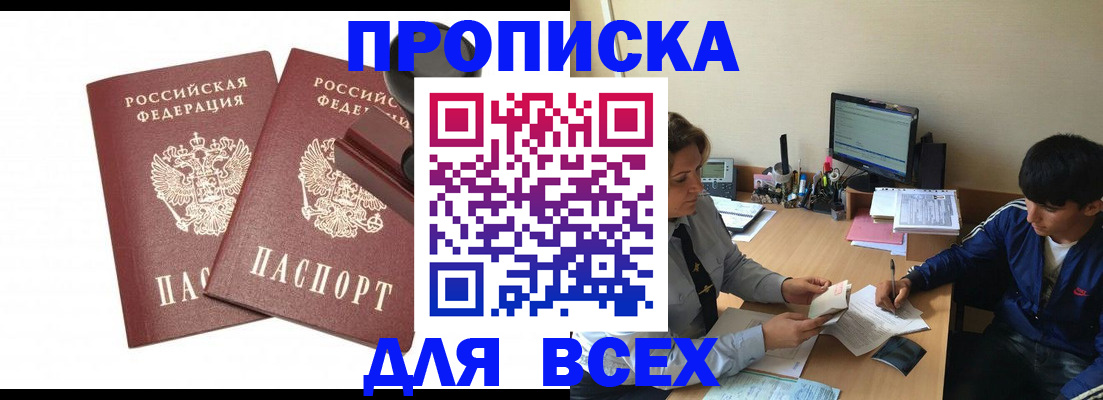 миграционный учет в Красновишерске