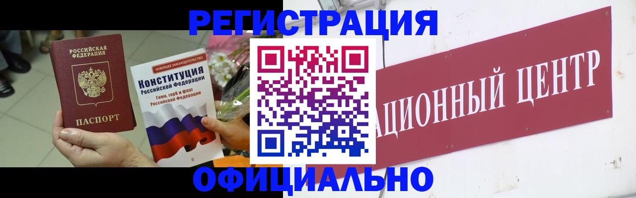 временная прописка в Красновишерске