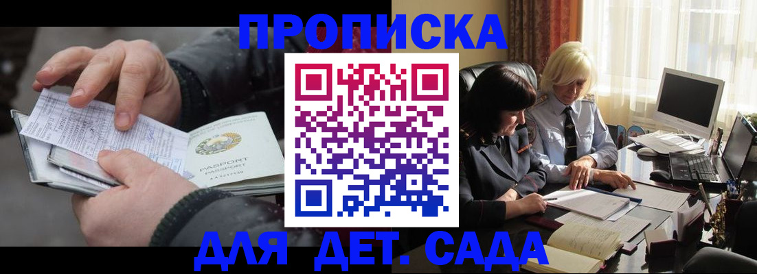 временная прописка в Красновишерске