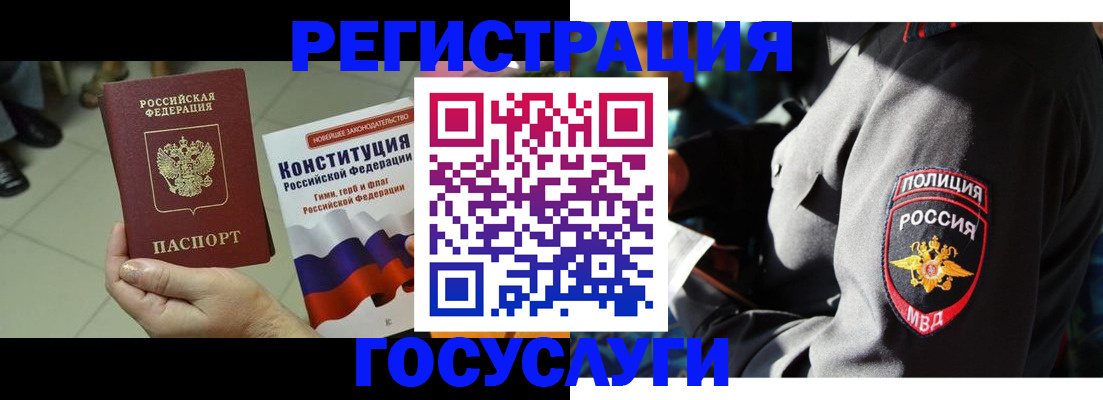 временная регистрация собственник в Красновишерске