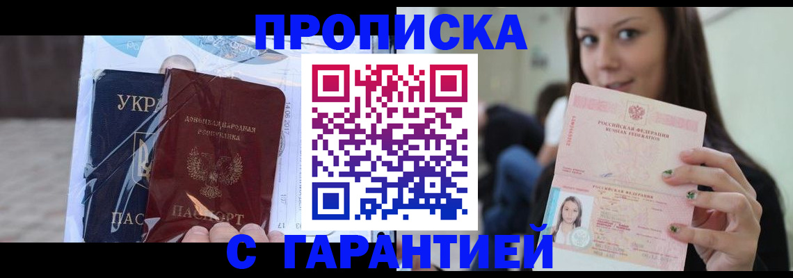 временная регистрация 2025 в Красновишерске