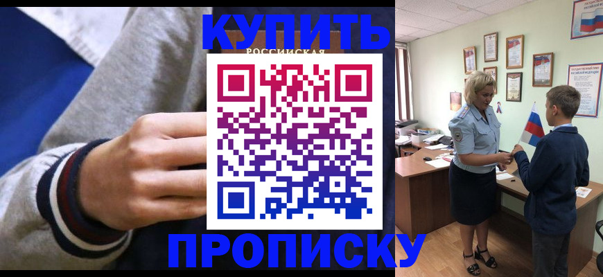 временная прописка в Красновишерске