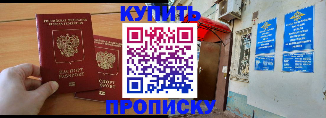 прописка штамп в Красновишерске