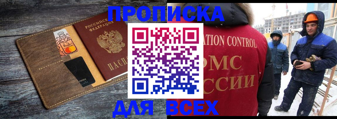 прописка от собственника в Красновишерске