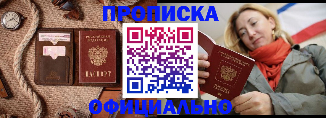 прописка штамп в Красновишерске