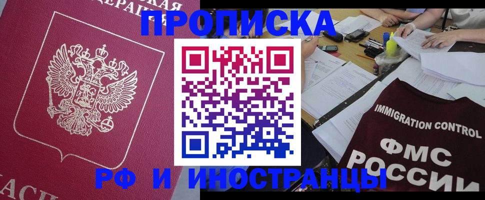 миграционный учет в Красновишерске