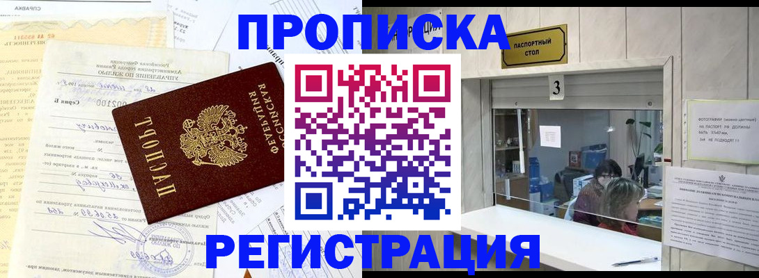 временная регистрация собственник в Красновишерске