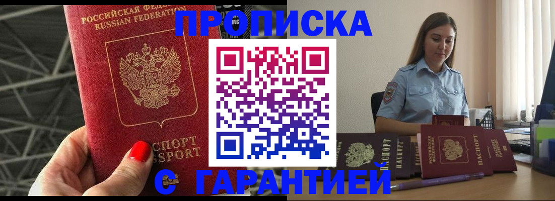 прописка регистрация в Красновишерске